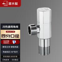 潜水艇(Submarine) F003 4分 角阀 (计价单位:个) 银色