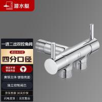 潜水艇(Submarine) F401 一进二出 角阀 (计价单位:个) 银色