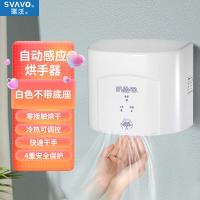 瑞沃(SVAVO) V-182 1350W 干手器 (计价单位:台) 白色