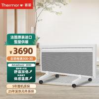 赛蒙 AM2 1500 横款 电采暖器 (计价单位:台) 白色