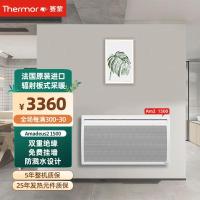 赛蒙 AM2 1500V 竖款 电采暖器 (计价单位:台) 白色