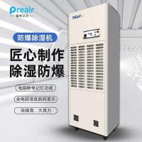 普林艾尔 BCFZ-6.8除湿量6.8KG/h 防爆等级Ex nC d ib mb IIB T4 Gc 防爆工业除湿机