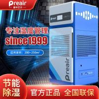 普林艾尔 CFZ-7/HJNS22 除湿量7kg/h 除湿机 (计价单位:台) 蓝白色