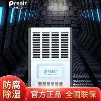 普林艾尔 CFZ-10FS6 除湿量10kg/h 除湿机 (计价单位:台) 白色