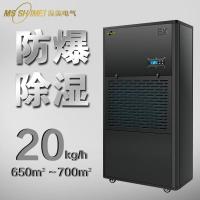 湿美电气 BCF-9480B 480L/天 防爆 除湿机 (计价单位:台) 白色