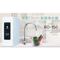 派斯 PS-RO150 反渗透 净水器 (计价单位:台) 白色