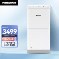 松下(Panasonic) FJ-T10T1C 1250W 速干自动感应双面 干手器 (计价单位:台) 珍珠白