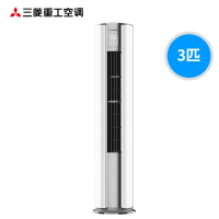 三菱重工 KFR-72LW/NGVBP(SRFNG72DVBW) 变频冷暖 新三级能效3匹 立柜式空调 (计价单位:台)