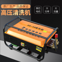 黑猫 SK-58型洗车机220V高压清洗机洗车机全套