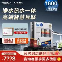 史密斯(A.O.SMITH) DR1600HF2Ai 1.6L 冷热 反渗透过滤 净水器 (计价单位:台) 白色