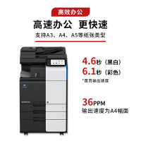 柯尼卡美能达(KONICA MINOLTA) C360i 双面输稿+双纸盒+内置装订+工台 A3彩色数码复印机