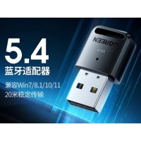 绿联USB蓝牙适配器5.4发射器蓝牙音频接收器适用台式机电脑蓝牙模块连接键盘鼠标蓝牙耳机音响即插即用