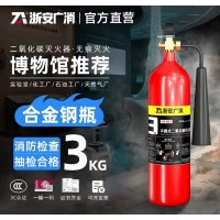 浙安广消 3kg手提式CO2灭火器新国标MT/BE3