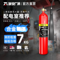 浙安广消 7kg手提式CO2灭火器新国标MT/BE7