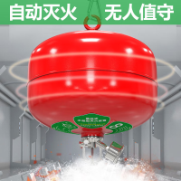 浙安广消 3L悬挂式水基灭火装置SZX-P3