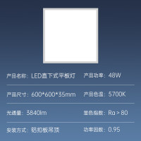 欧普照明(OPPLE) led集成吊顶600*600办公超薄高显色扣板灯面板灯平板灯48W 白光
