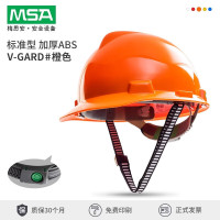 梅思安 安全帽ABS超爱戴豪华型含下颌带 橙色