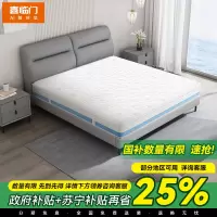 喜临门-云朗3.0 弹簧床垫 抗菌防螨 泰国进口乳胶 床垫软硬[厚24.5cm]