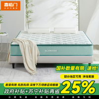 喜临门床垫-光年pro+ 乳胶床垫3D芯材透气护脊 蜂窝弹簧床垫