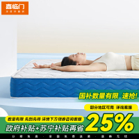 喜临门-CM系列 城市爱情官方家用卧室席梦思独袋弹簧乳胶床垫子