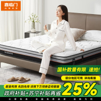 喜临门 - 4Dpro+ 喜临门官方席梦思柔感乳胶三区独袋软硬两用床垫 4DPro+