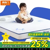 喜临门 -成长星 呼噜噜床垫 学生青少年护脊专用抗菌A类面料升级可拆 [厚14cm]升级可拆更安心