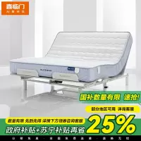 喜临门 - 白骑士 弹簧电动床垫席梦思进口乳胶独袋弹簧软硬床垫