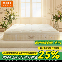 喜临门 - 大天使 3CM加厚乳胶7区弹簧床垫羊毛棉透气芯材软垫大天使