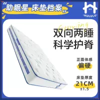 喜临门 - 助眠星 呼噜噜喜临门旗下弹簧助眠星 床垫 青少年学生专用 母婴A级 [厚21cm]双向两睡 科学护脊