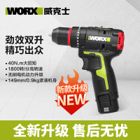 威克士12V无刷新款WU130X家用锂电池手电钻手枪钻电动螺丝刀