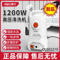 得力1200W抽水泵家用清洗机菜地浇水机淋浇菜多功能农具DL882210