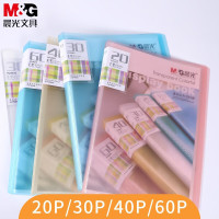 晨光 M&G 彩色资料册 AWT90937 A4 30页 (颜色随机) 个