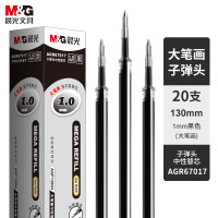 晨光 M&G 中性替芯 AGR67017 1.0mm (黑色) 20支/盒 盒