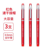 晨光 M&G MG666系列拔帽全针管中性笔 AGPB4501 0.5mm (红色) 12支/盒  1盒