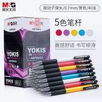 晨光 M&G 圆珠笔 ABP88402 0.7mm (黑色) 40支/盒 (笔杆,颜色随机)  1盒