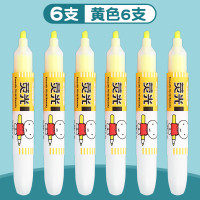 晨光 M&G 荧光笔 MF5301 2.0-5.0mm (黄色) 12支/盒   1盒