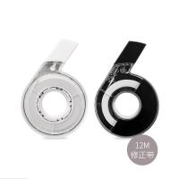 晨光 M&G 修正带 ACT54801 5mm*12m 12m×5mm 树脂 12个/盒   1盒