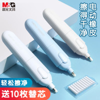 晨光 M&G 电动橡皮擦 AXP963Q8 (混色) 含10枚橡皮擦替芯 卡