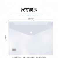 晨光 M&G 透明按扣文件袋 ADM929H6 A4 (透明白) 个