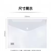 晨光 M&G 透明按扣文件袋 ADM929H6 A4 (透明白) 个