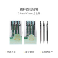 晨光 M&G 活动铅笔 MP1001 0.7mm 24支/盒 (银白银灰黑色笔杆,颜色随机) 支