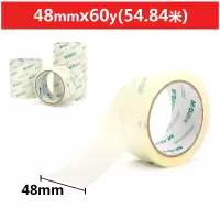 晨光 M&G 超透封箱胶带 AJD97338 48mm*60y 6卷/筒 筒