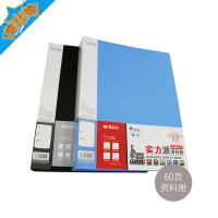 晨光 M&G 新锐派资料册 ADM95098 A4 60页 (黑色) 310*235*36 塑料 个