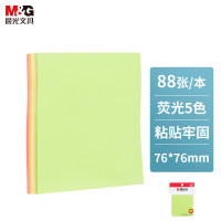 晨光 M&G 荧光多彩便利贴 YS-61 76mm*76mm 88页 包