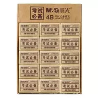 晨光 M&G 4B橡皮考试必备 AXP96323 42*22*13mm 30块装 盒