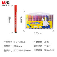 晨光 M&G 三角杆可洗水彩笔米菲 FCP90198 36色 盒