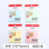 晨光 M&G YS-153便签本/便条纸/N次贴 本