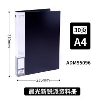 晨光 M&G 新锐派资料册 ADM95096A A4 30页 (黑色) 个