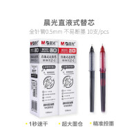 晨光 M&G 直液式签字笔替芯 8003 0.5mm (黑色) 10支/盒 盒