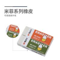 晨光 M&G 米菲方型四色橡皮 MF-6302 60*20*10mm 32块/盒 盒